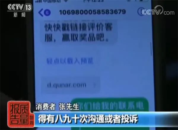 别人用自己的手机号去哪儿网订票,为什么去哪儿网频繁发订房信息