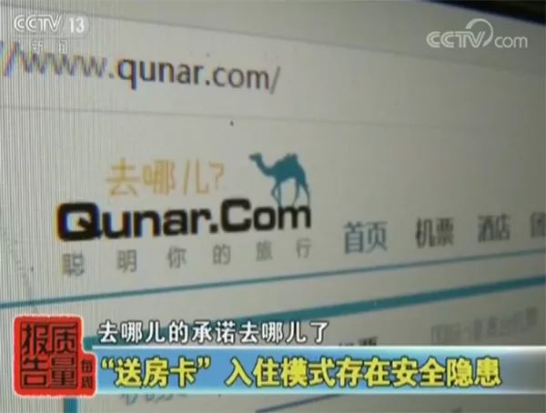 别人用自己的手机号去哪儿网订票,为什么去哪儿网频繁发订房信息