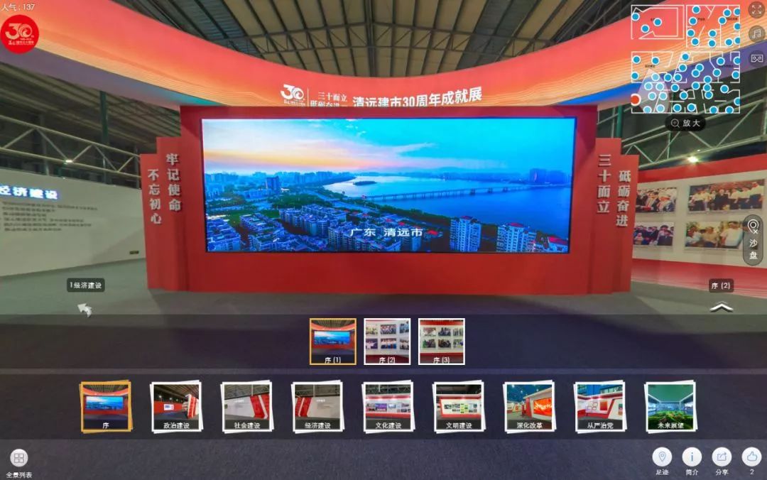 清远市省运会什么时间举行,省运会清远倒计时