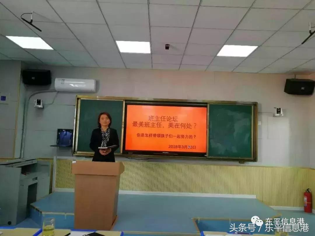 东平镇中心小学2019,东平县城街道中心小学