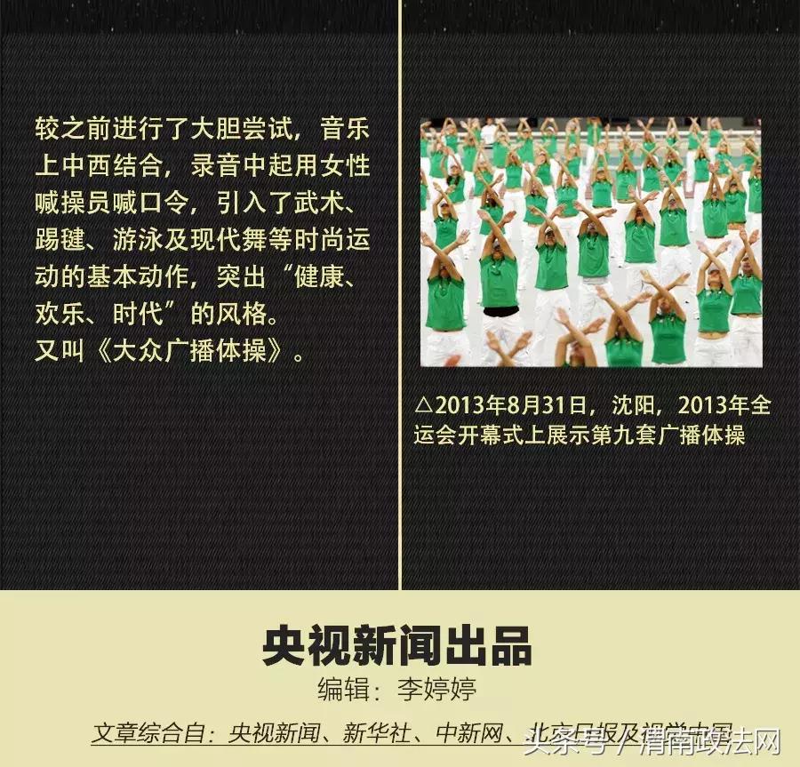 来，一二三四，二二三四，三二……