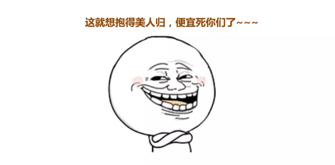 精子君追爱记|过五关斩六将,终抱得美人归