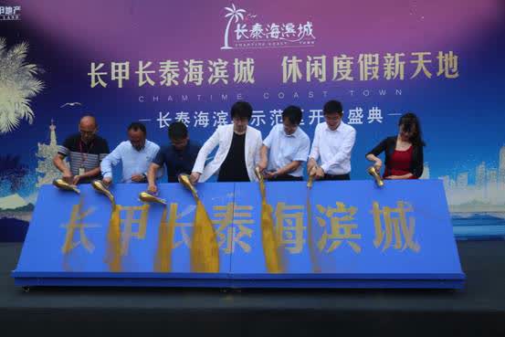 启东长甲长泰海滨城房价,长泰长甲海滨城楼盘