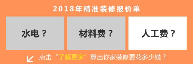装修公司一样的效果不一样的价格,同一家装公司为什么装修价格不高