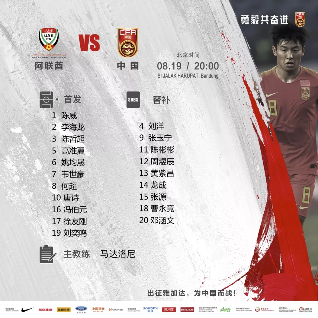 中国队三球大胜对手,1:0首胜中国男足掀翻亚洲苦主