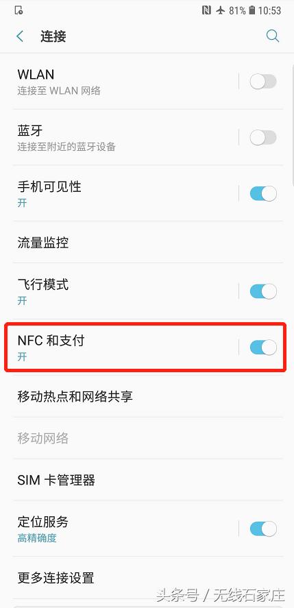 京津冀互通卡有折扣吗,京津冀互联互通卡watch如何充值