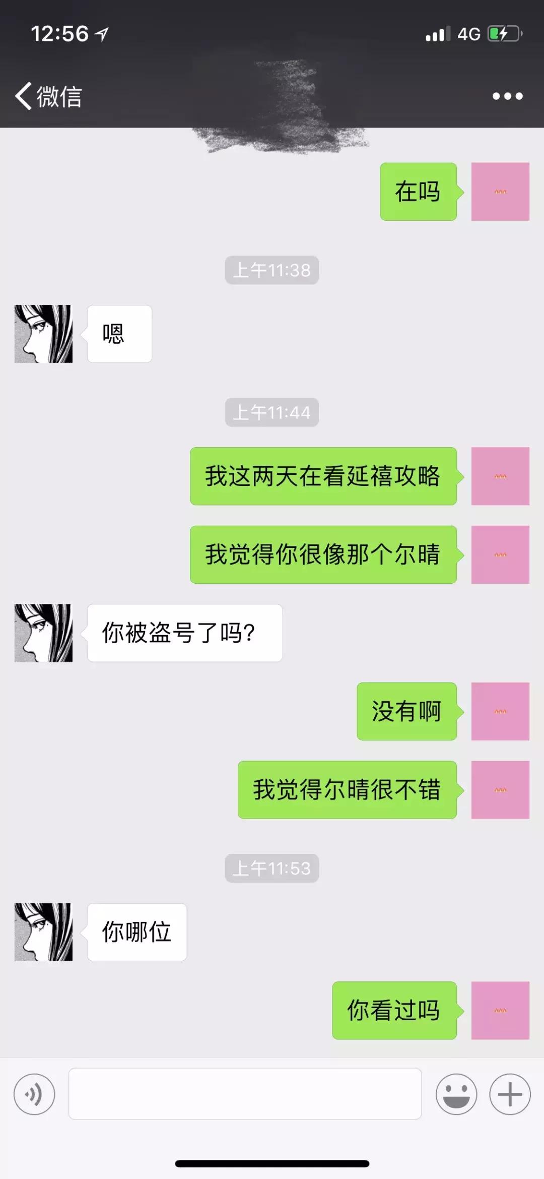喜欢尔晴的那个人是谁,我是真的很喜欢你音乐