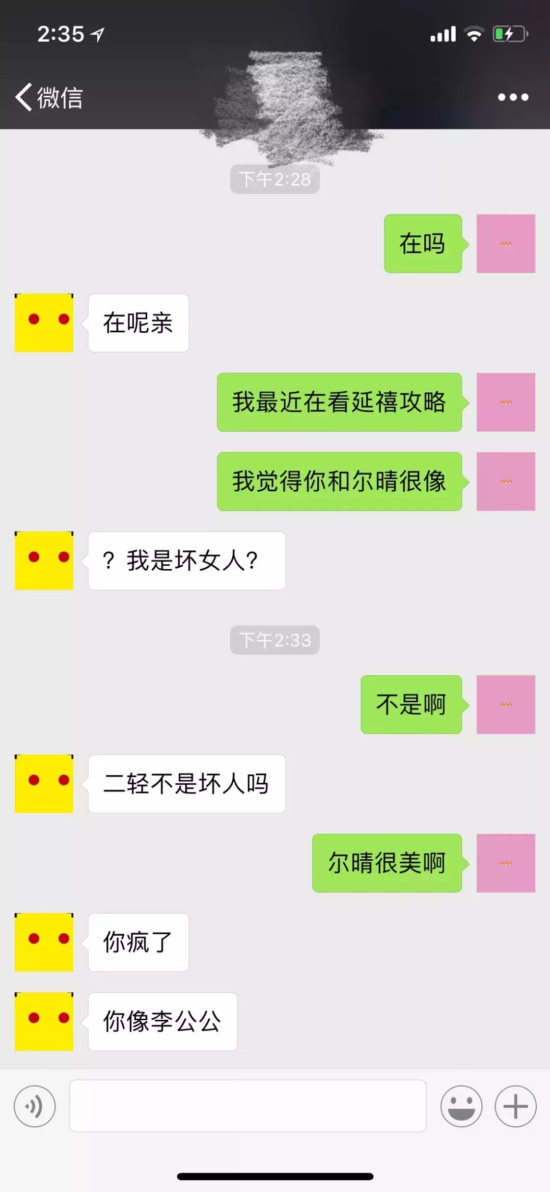 喜欢尔晴的那个人是谁,我是真的很喜欢你音乐