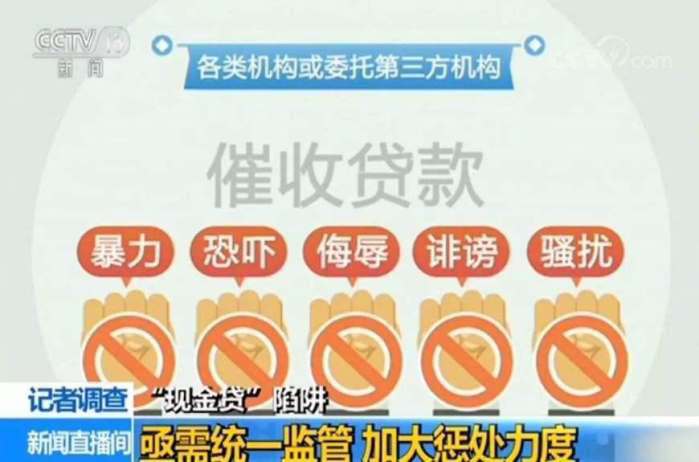 催收猖狂,催收为什么这么猖狂