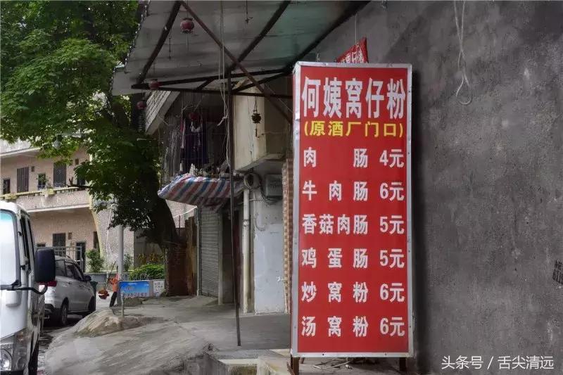 舌尖上的清远老字号,清远美食排行榜前十名早茶