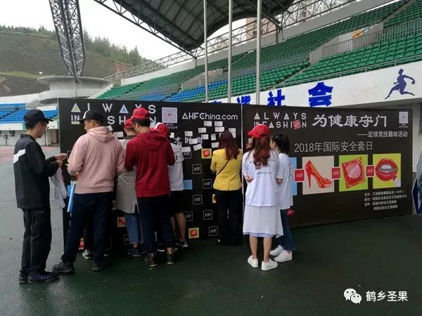 防艾努力当好健康“守门员”,携手防艾滋共担健康责任