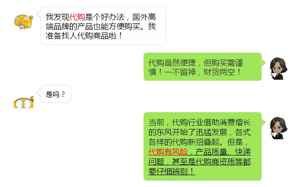 虚假代购诈骗案例,冒充海外代购诈骗案