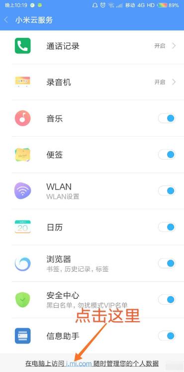 小米手机误删了文档如何找回,小米手机误删除的照片怎么找回