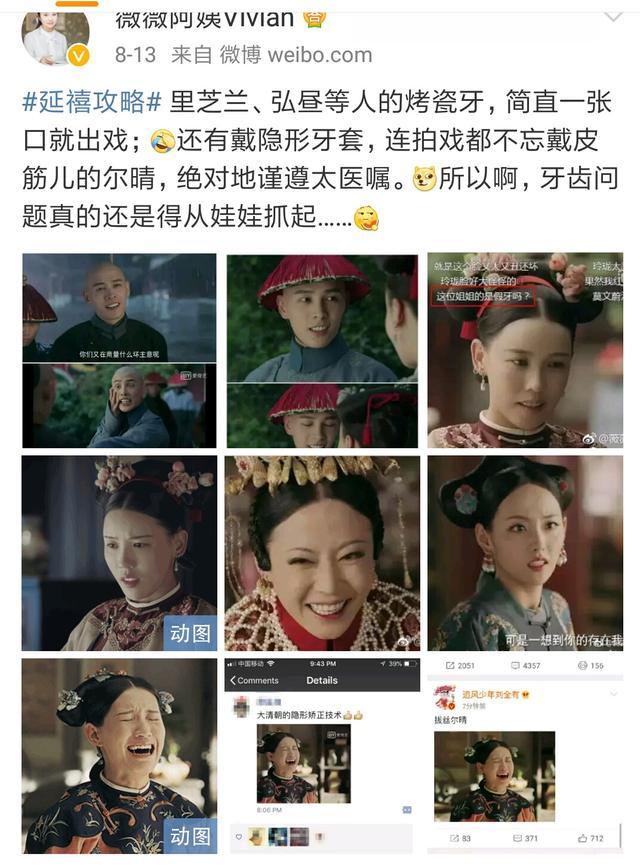 喜提全民脑洞的《延禧宫略》，到底用了什么魔法？