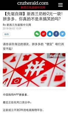 拼多多被曝低俗带货,拼多多食品伪劣商品