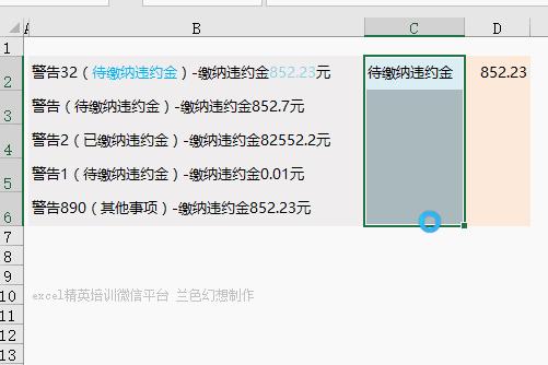 你会用Ctrl+E吗？1秒拆分姓名、手机号码！