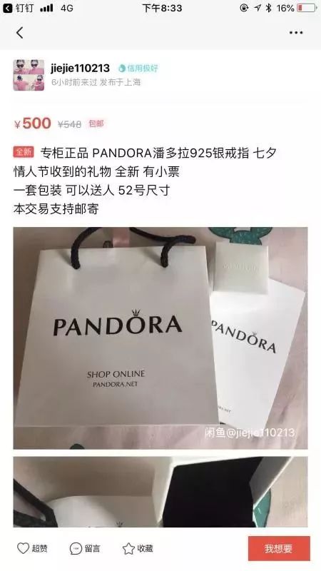 七夕礼物，霸占闲鱼……你的男朋友、老公知道吗？