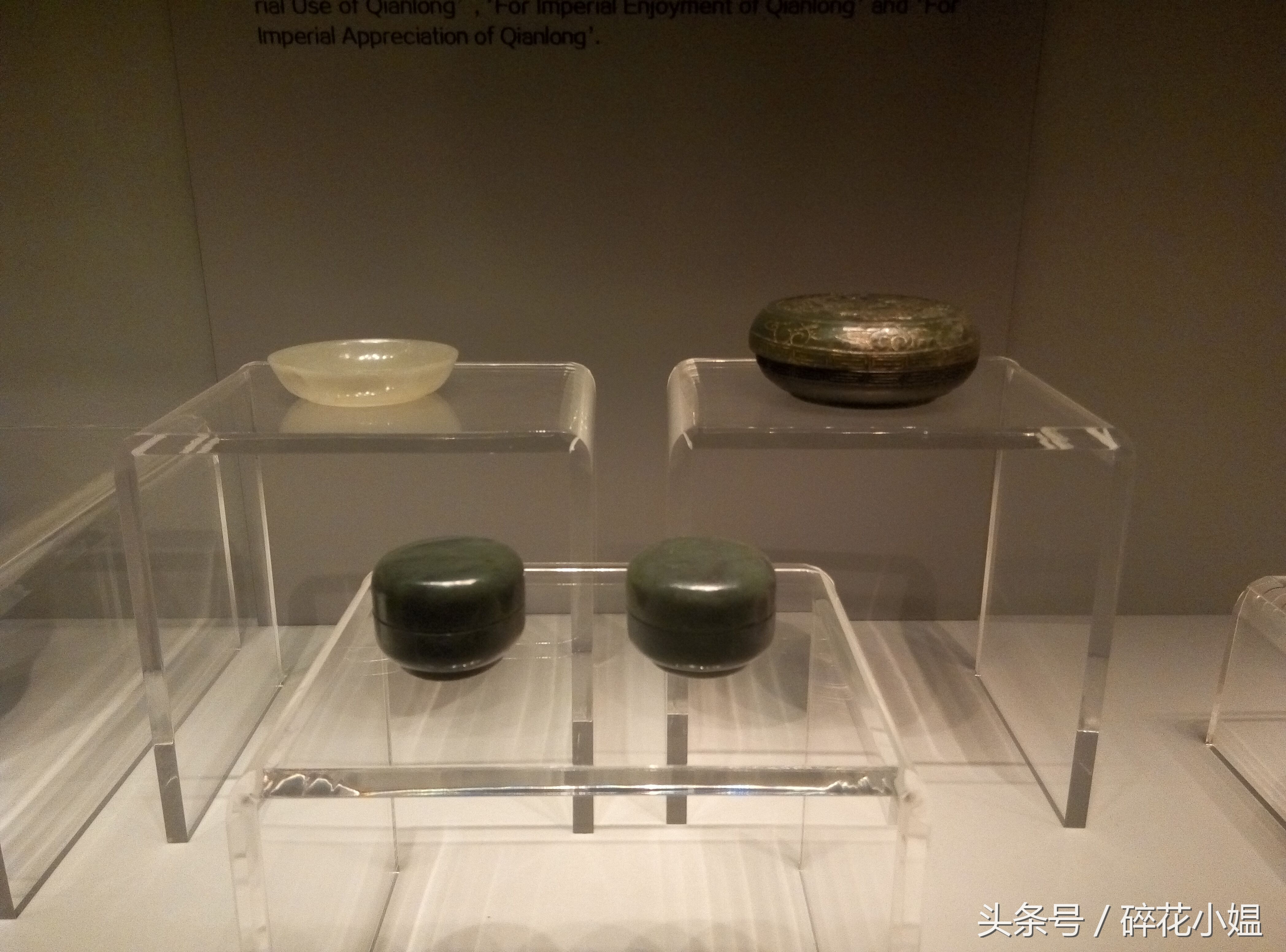 东方明清仿古玉器展,清代宫廷玉器展
