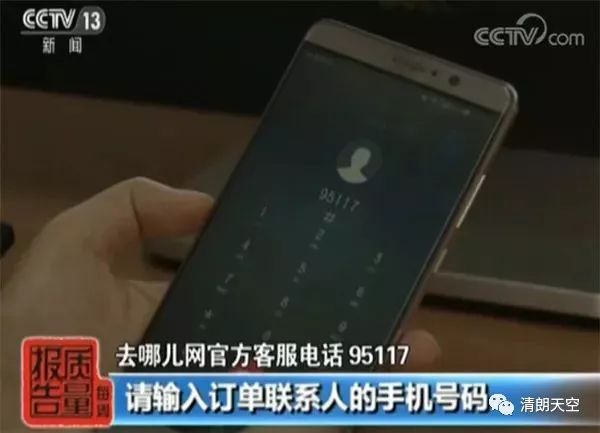 去哪儿网被曝光,去哪儿网回应被处罚