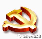 市场监督管理局灯具抽查,市场总局发布禁用生鲜灯你怎么看