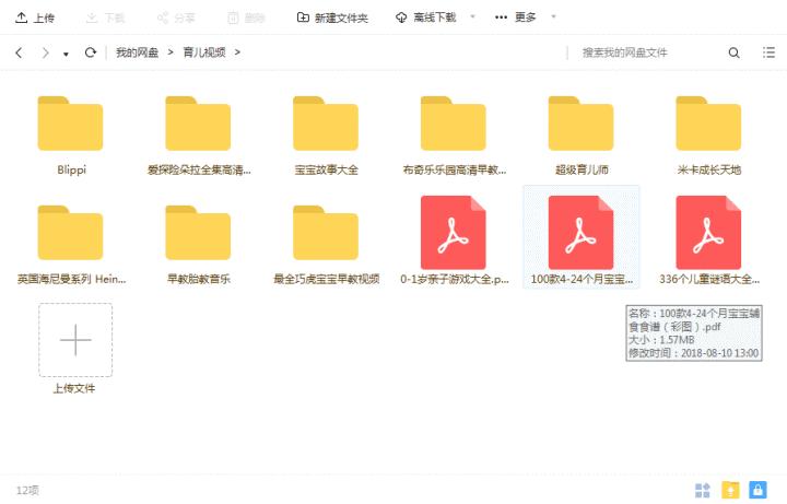 巧虎育儿早教绘本,巧虎早教0-3岁儿童全集