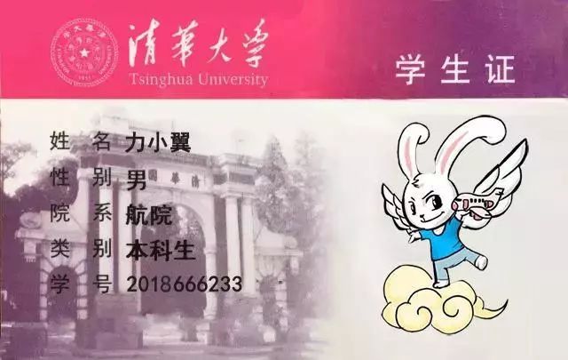 欢迎新同学｜八字班新生，你有一份《清华攻略》待签收