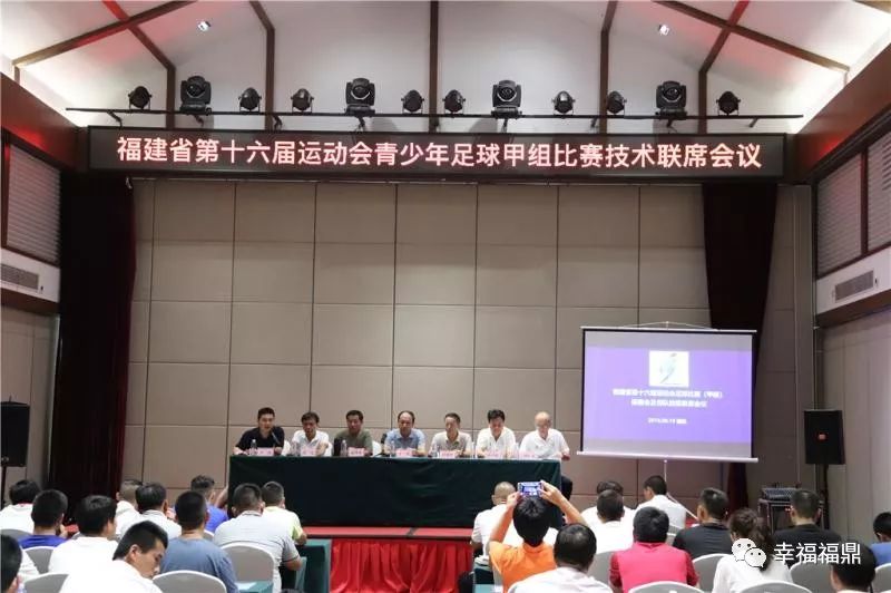 省运会青少年足球甲组,福建省运会甲组男子足球比赛