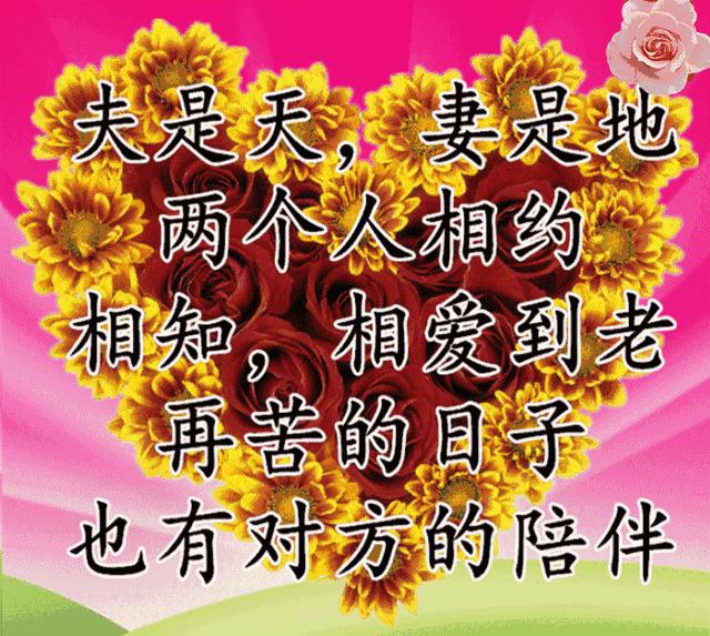 什么才叫真正两口子,夫妻过到老才叫做真正的夫妻