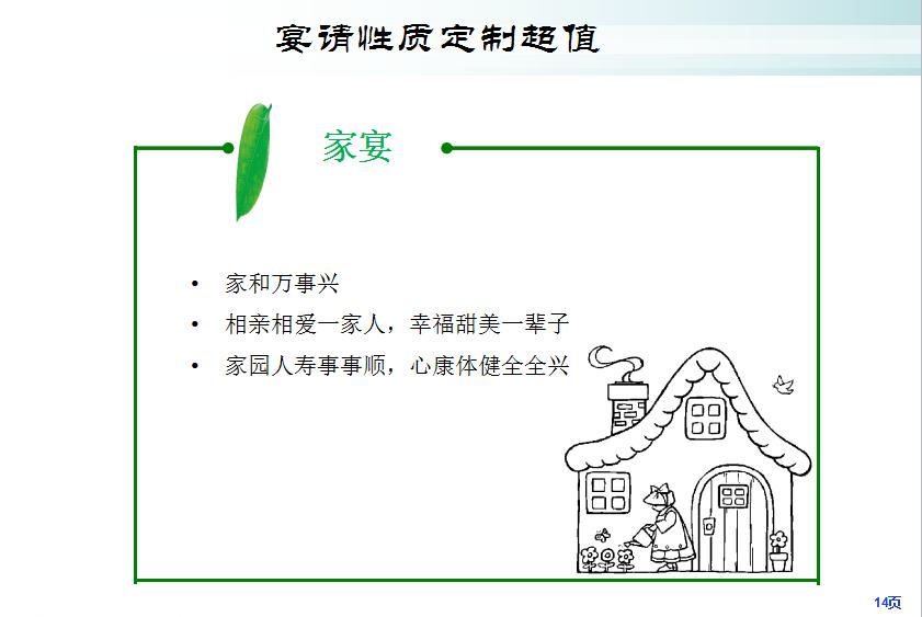 感动服务案例餐饮,餐饮感动顾客的服务细节