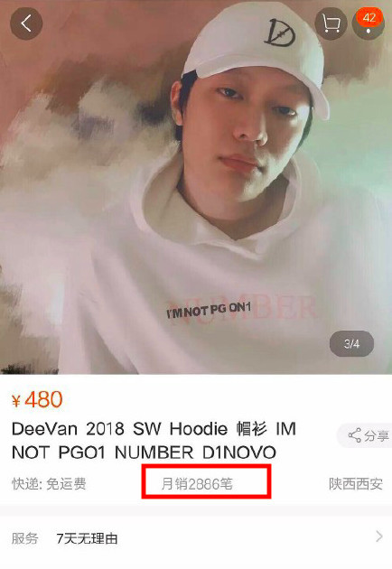 PGOne做潮牌卖衣服，月入百万，网友戏称：应该去发廊做托尼老师