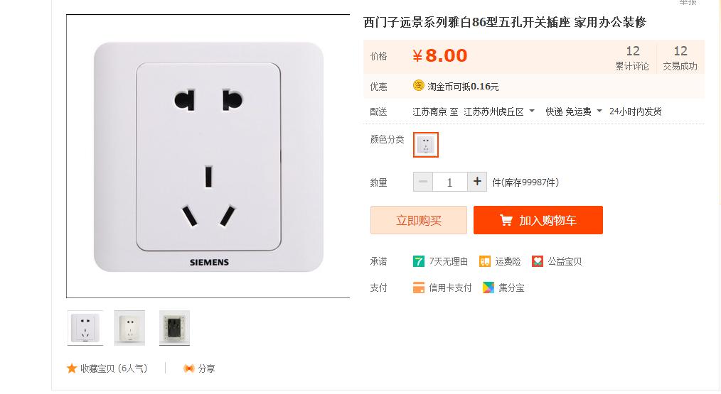 装修用五孔插座开关什么牌子好,国外品牌开关插座排行榜前十名