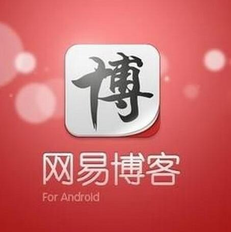 网易博客关闭了怎么办,网易博客已经关闭了吗