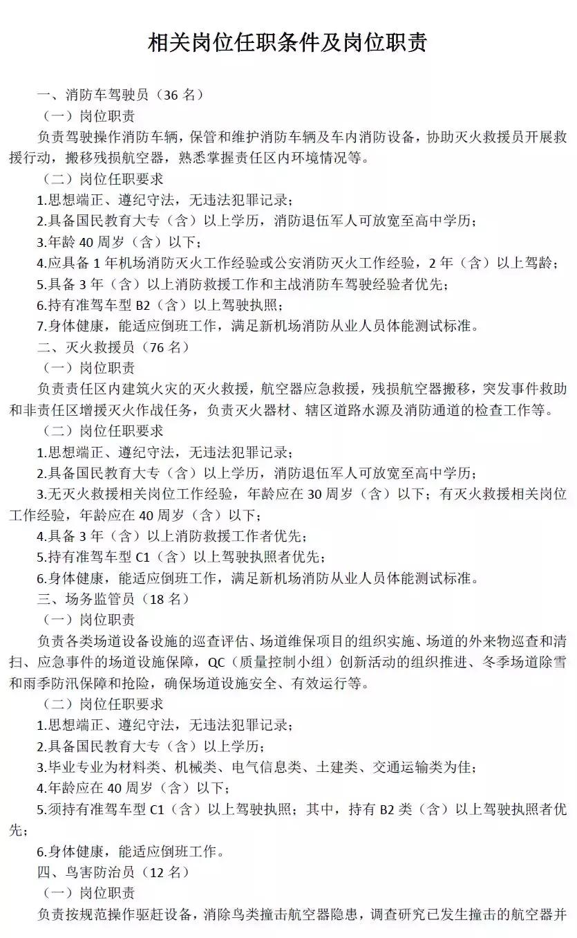 2020河北省机关事业单位招聘,河北机关事业最新招聘