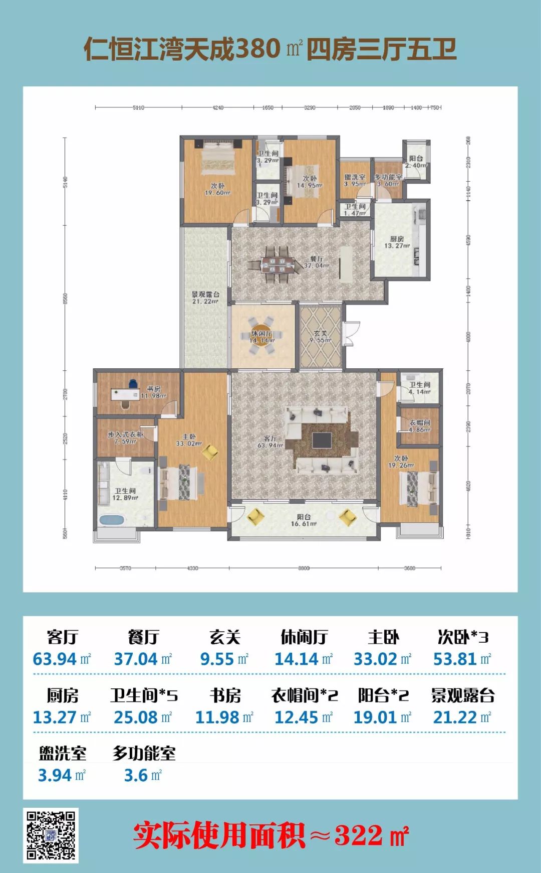 仁恒江湾天成380㎡，河西最顶级大平层！客厅开间层高逆天……