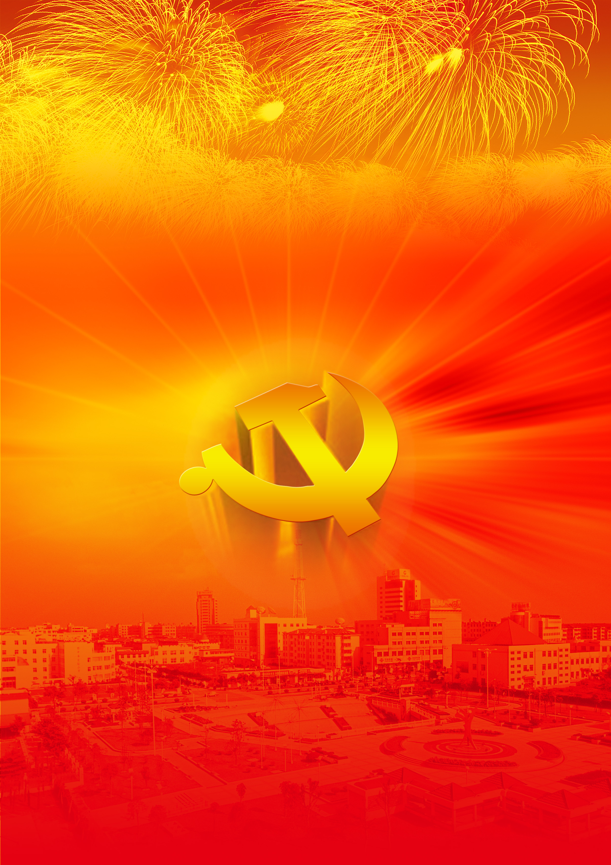 党建主题h5制作模板免费下载,党建主题h5背景图片