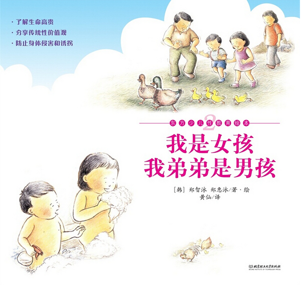 小孩的性教育该怎么进行,宝宝的性教育