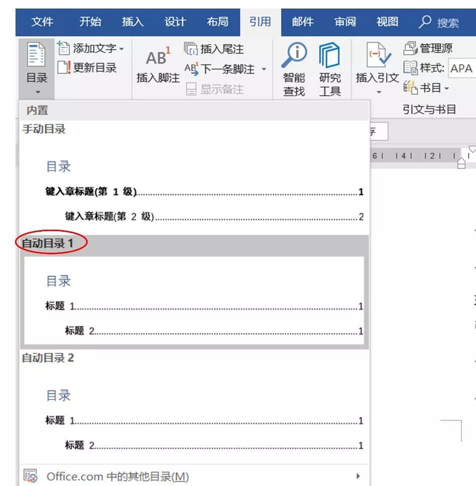 论文格式排版教程题目和摘要,毕业论文参考文献格式调整