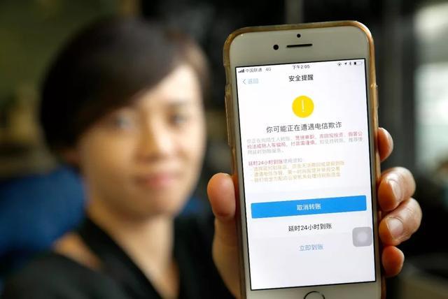 支付宝延迟到账转账骗局,支付宝存在欺诈转账延时到账