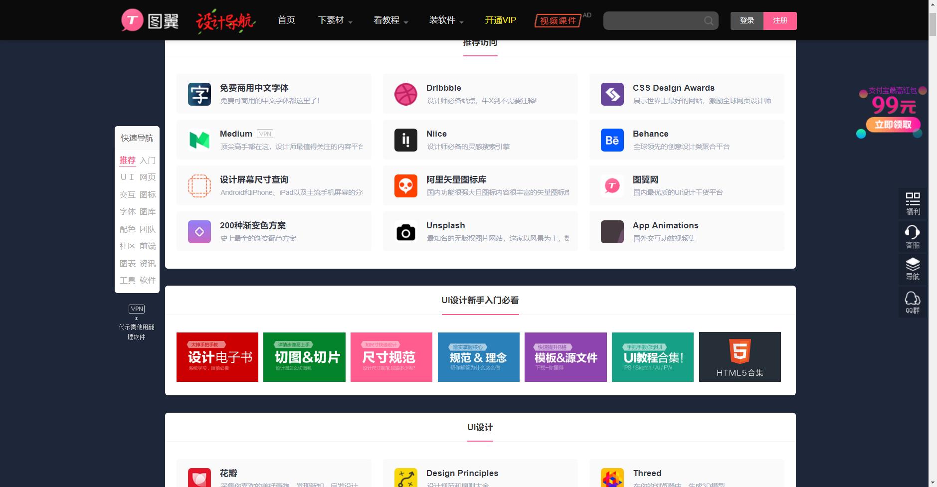 ui设计师常用网站大全,ui设计师资源网站