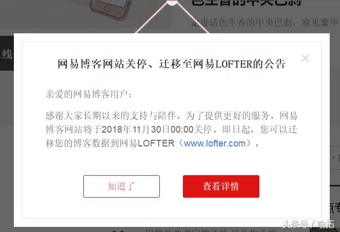 从网易门户到网易游戏12岁的网易博客成了又一个牺牲品