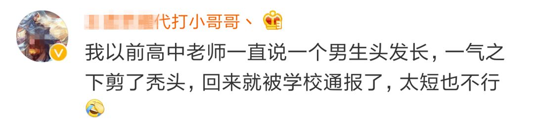 大肥裤子、小平头,这样的学生装容要求你怎么看?