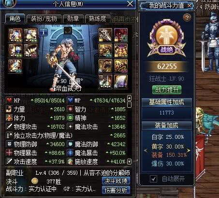 dnf艾肯传说套效果,dnf红眼艾肯传说套