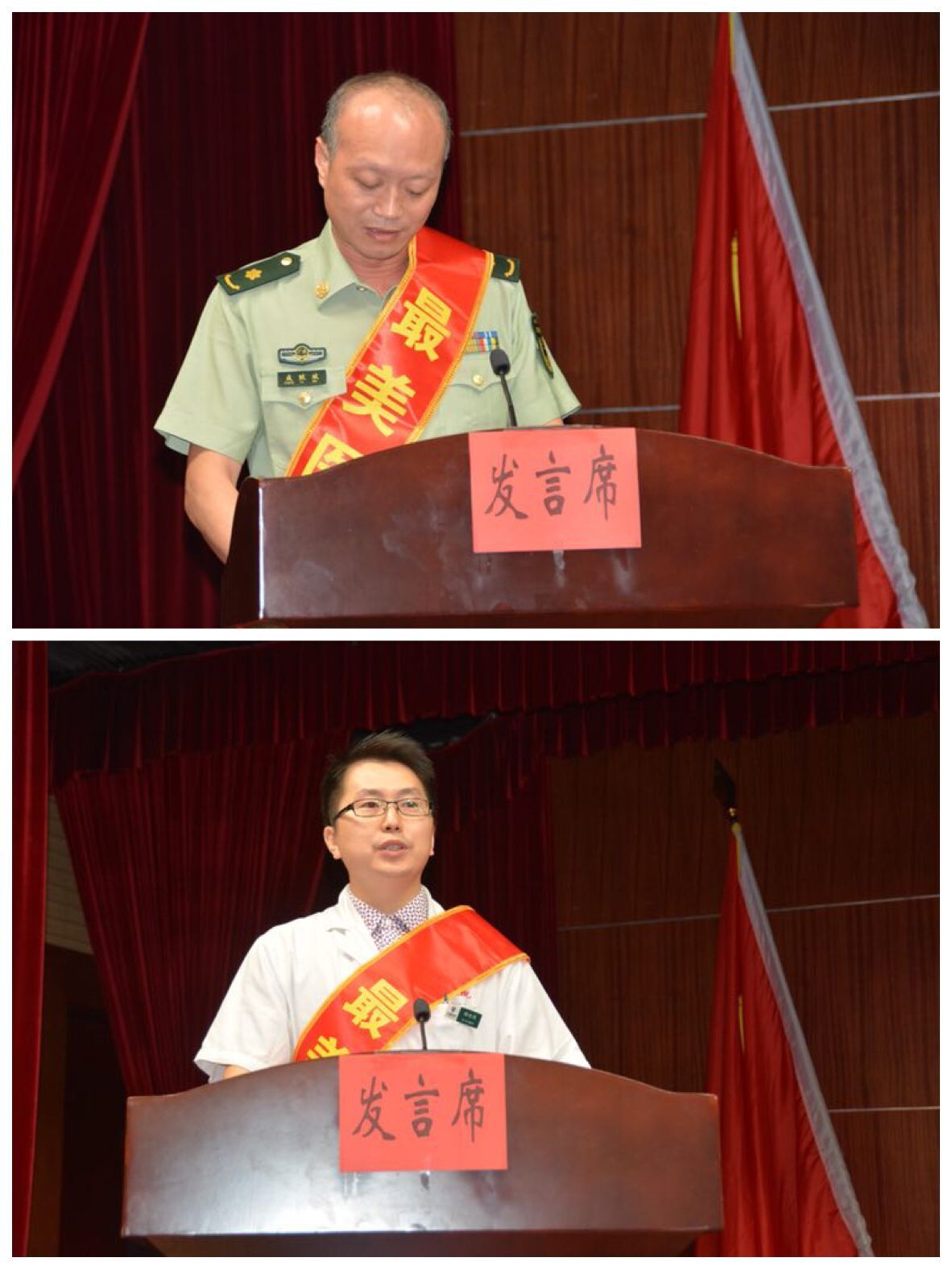 *警武**广东省总队医院举办首届“十佳最美医生”表彰大会