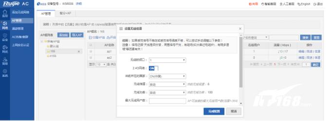 锐捷rg-ap730能家用吗,锐捷rg-ap730-i