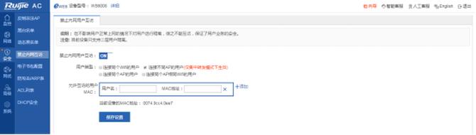 锐捷rg-ap730能家用吗,锐捷rg-ap730-i