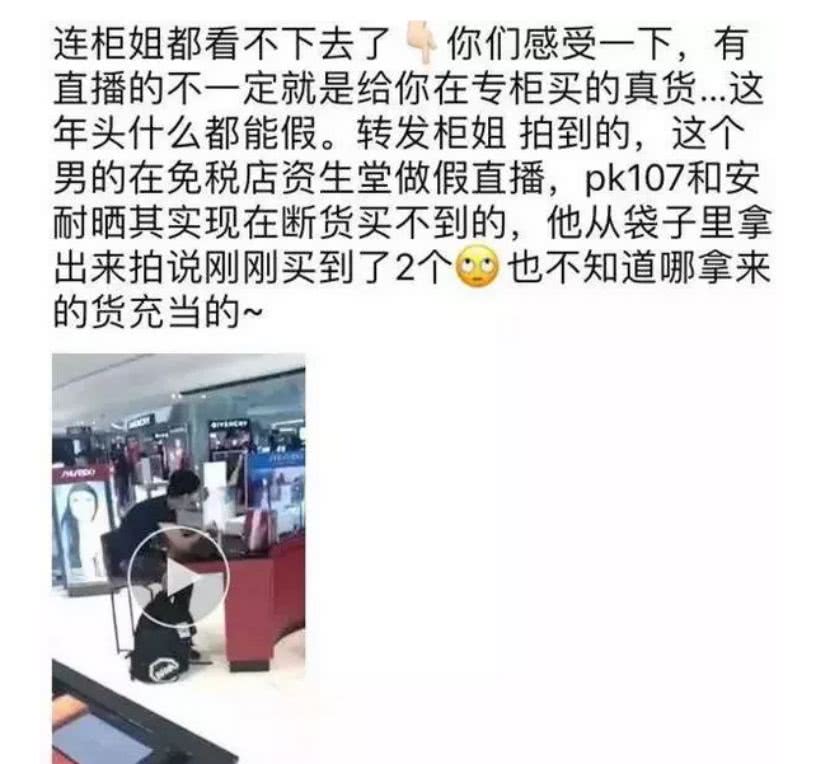 代购内幕返点,代购的内幕