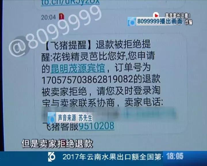 “去哪儿”有猫腻？8099999调查真相