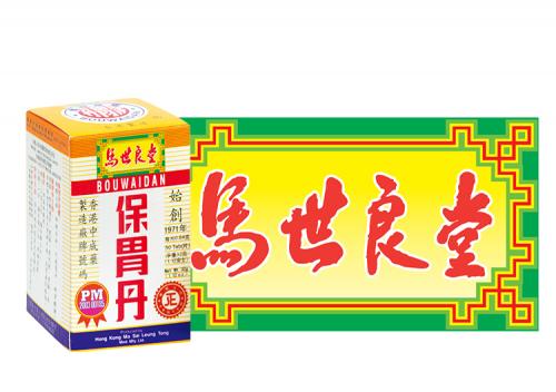 蚬壳胃散和马世良堂保胃丸哪个好,马世良堂保胃丹