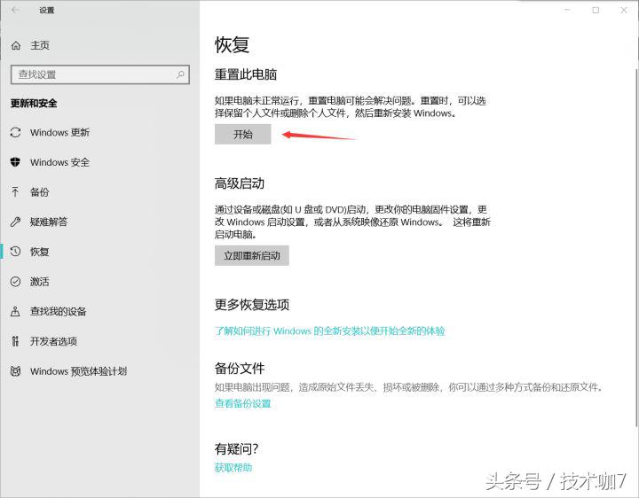 京东退货流程有运费险,京东已激活笔记本退货教程