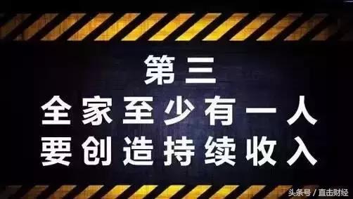 假如你不工作了你还有什么收入,当你不上班时你还能有收入吗
